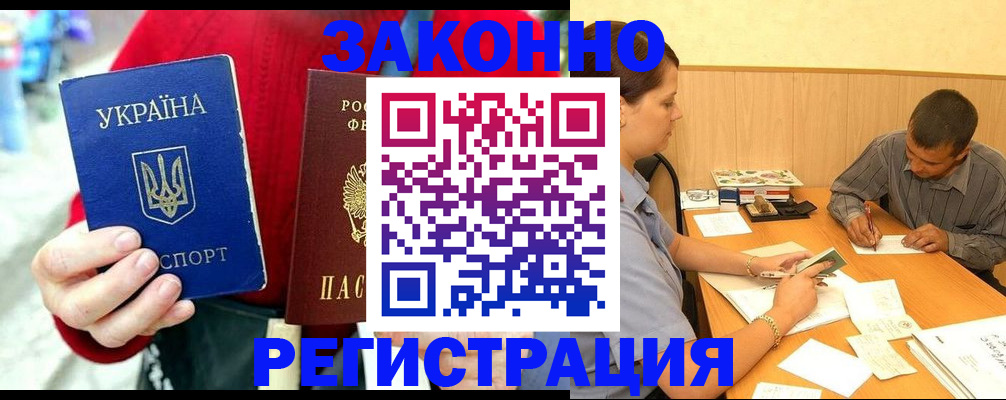 прописка для военкомата в Каменск-Уральске