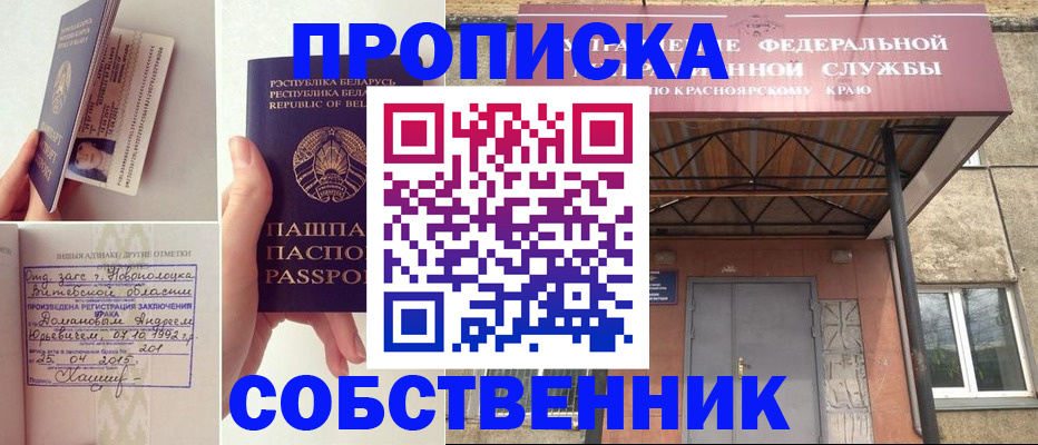 прописка штамп в Каменск-Уральске