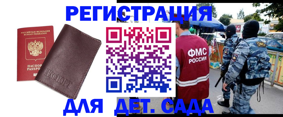 временная регистрация для всех в Каменск-Уральске