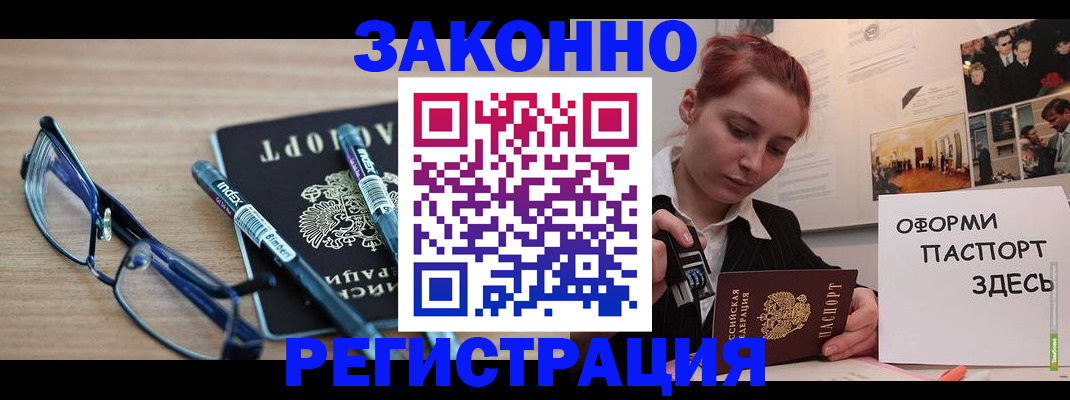 прописка поиск в Каменск-Уральске