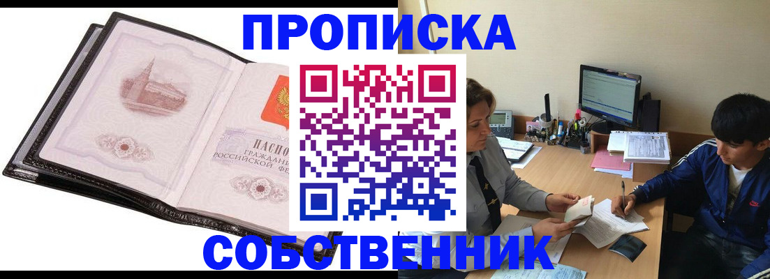 временная регистрация купить в Каменск-Уральске