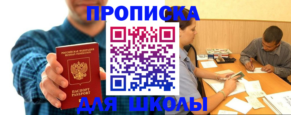 прописка законно в Каменск-Уральске