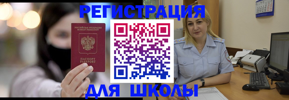 прописка 2025 в Каменск-Уральске