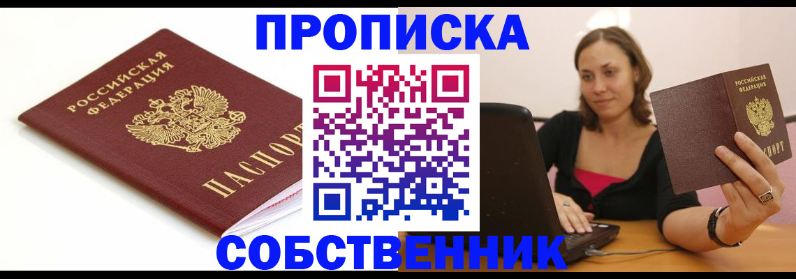 временная регистрация адрес в Каменск-Уральске