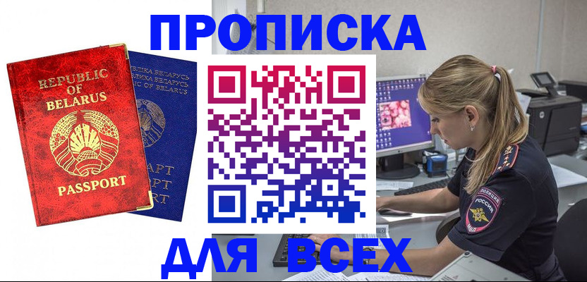 временная прописка в Каменск-Уральске