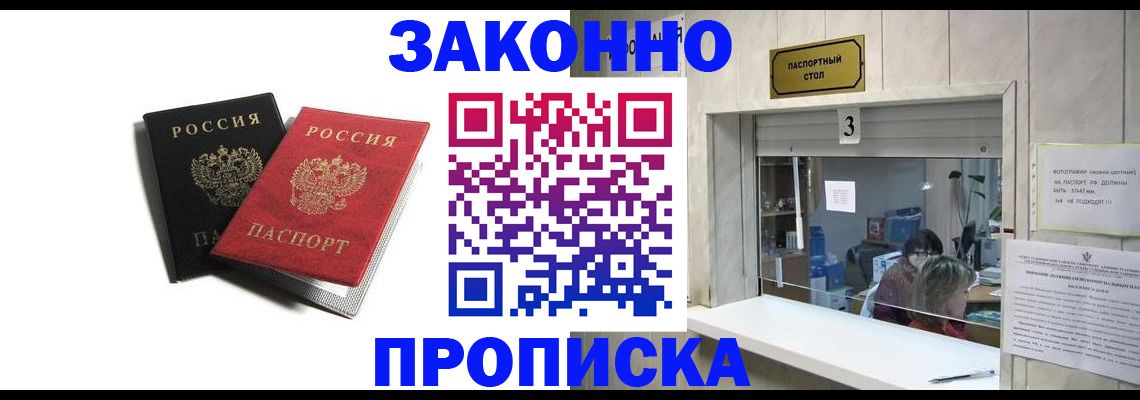 прописка ребенка в Каменск-Уральске