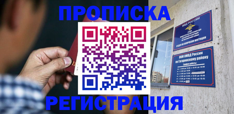временная регистрация гарантия в Каменск-Уральске